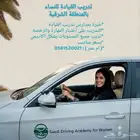 مدربة قيادة سيارات خبرة بمدارس القيادة