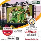 شاشات ledللبيع