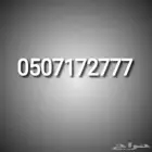 رقم موبايلي مميز للبيع