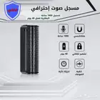 أصغر جهاز تنصت صوتي احترافي