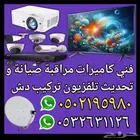 صيانة تلفزيون