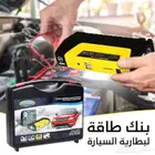 بنك طاقة لبطارية السيارة