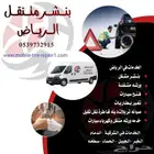 فتح باب السيارة قريب من موقعي الرياض