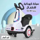 سيارة اطفال كهربائية للاطفال 38 واط