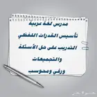قدرات لفظي. لغة عربية. نحو
