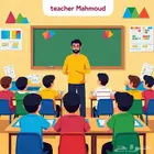 معلم رياضيات ومتابعه جميع المواد