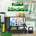 جهاز كاشير ادوات كهربائية