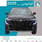 رينو كوليوس فل كامل بلس 2025 مبيعات بنوك فقط