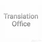 Approved Translation ترجمة معتمدة لكافة اللغات بختم المكتب