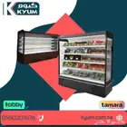 ثلاجة عرض خضار الفرات