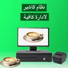 كاشير كافية ولاونج