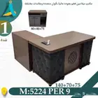 مكاتب ميلامين الجديدنا فخم بجودة عالية