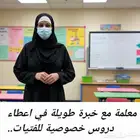 بشرى سارة لأولياء أمور منطقة العاقول وما جاورها