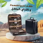 طقم تحضير الشاي والقهوه المتنقل