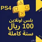 بلس اونلاين بلايستيشن 4