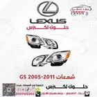 شمعات جي اس 2011-2005