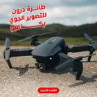 طائره دورون للتصوير الجوي بكاميرا