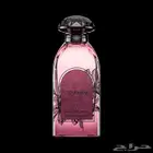 أفضل عطور دخون الإماراتية