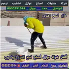 عازل اسطح عازل حراري عازل صوتي عازل