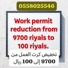 تنزيل إعفاء شركات