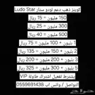 كوينز ذهب دعم فلوس لودو ستار Ludo Star افضل عروض شحن فوري
