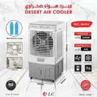 مكيف صحراوي انتعاش الصيف