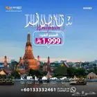 عرض مميز وتكلفة تناسب جميع الميزانيات