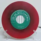 شهيد الحب - أسطوانة جرامافون