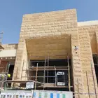 عروض خاصة على جميع انواع الحجر الطبيعي