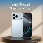 شبيه الآيفون 17 برو ماكس( ميني) المميزات  الشاشة 4.5 Supe
