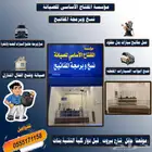 فتح سيارة وفتح منازل