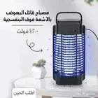 صاعق حشرات قوي يغطي حتي 200 متر