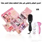 بكس مكياج مع هديه مجانيه