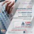 المعهد معتمد من المؤسسة العامة للتدريب التقني والمهني