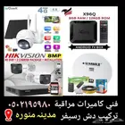 تركيب كاميرات