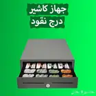 درج نقود درج كاشير معدن