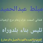 مبلطين