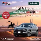 جيتور داشينج 1600 لاكجري موديل 2024 أسال عن عرض الكاش