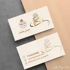 استيكرات كروت شخصية وبرشورات رول اب دفاتر