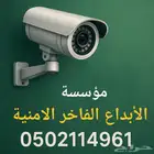 مشاريع كاميرات مراقبة
