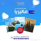 اشهر الاماكن السياحيه في ماليزيا