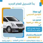 توصيل حي عكاظ