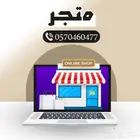 تصميم متجر