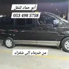 توجد اتش ون لنقل طلاب الجامعه والمشاوير داخل وخارج ضرما