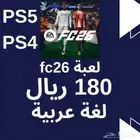 لعبة fc26