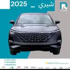 شيري اومودا C5 ستاندر 2025 مبيعات بنوك فقط