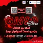 لثقة عنوانها GM99 STORE