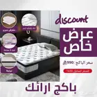 باكج مرتبة- مفرش - مخدات لباد ارتفاع 14 سم مايكرو فيبر