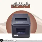 طابعة فواتير حرارية