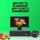 جهاز كاشير لمس مطاعم